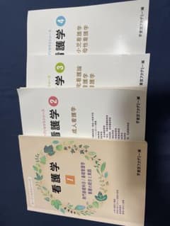 オープンセミナーシリーズ 看護学①〜④のサムネイル