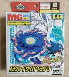 ベイブレード サイバードラグーン 未開封品 バク転ベイ 初期