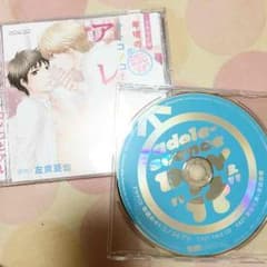 年頃のオトコノコとアレ ドラマCD 特典付きのサムネイル