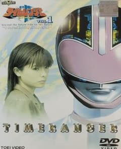 未来戦隊タイムレンジャー DVD レンタル落ち 1巻 - メルカリ
