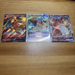 リザードン3枚セットのサムネイル