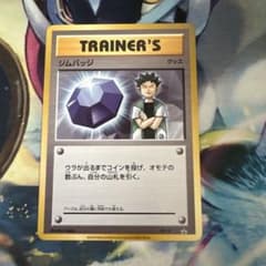 XY-P ジムバッジ [タケシ]_ジムバッジゲットバトル PROMO 第6世代