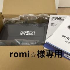 【romi⭐︎様専用】ホームストラッシュ　脱毛器【新品・未開封】のサムネイル