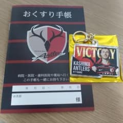鹿島アントラーズ チャブリッチ選手 キーホルダー おくすり手帳つきのサムネイル