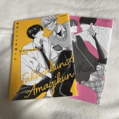 Thumbnail of 高良くんと天城くん　兄貴の友達　2巻セット