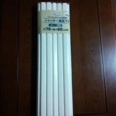 【新品】風呂ふた 70×80　シャッター式　アイボリーのサムネイル