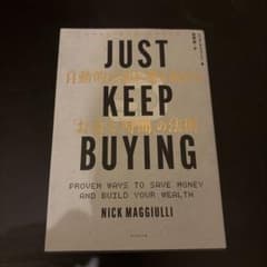 JUST KEEP BUYING 自動的に富が増え続ける「お金と時間」の法則のサムネイル