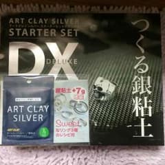 そら様新品未開封！アートクレイシルバーセットのサムネイル