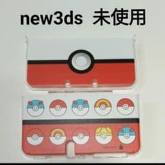 new3ds　ポケモン　未使用　新品　保護カバーのサムネイル