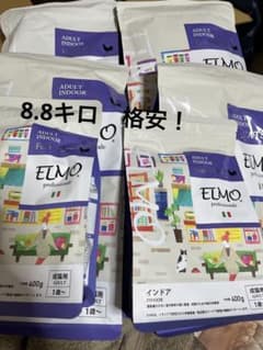 エルモ　ELMO キャットフード　アダルト　インドアのサムネイル