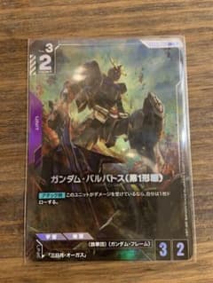 ガンダムカードゲーム　 ガンダム・バルバトス　LR+　パラレルのサムネイル
