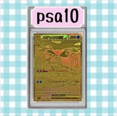 ニ*ー様 300円スタート PSA10 メガゲッコウガex MUR 120/08