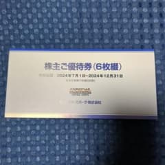 2024年【匿名配送】セントラルスポーツ　株主優待　5枚綴のサムネイル