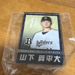 オリックスバファローズ 山下舜平大 アクリルスタンドのサムネイル