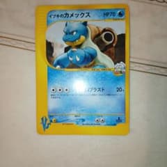 美品】ポケモンカード イブキのカメックス 初回版（エディションワン
