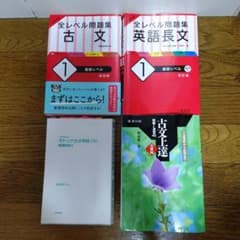 大学受験 参考書 7冊セット 古文 現代文 英語 日本史 - メルカリ