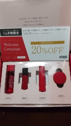 新品未使用　ポーラディセンシア　アヤナストライアルセットアナヤストライアルのサムネイル