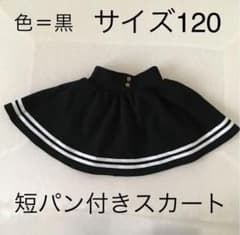 短パンつき　スカート　120 黒のサムネイル
