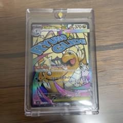 メガカイリューex MA MEGA ハイクラスパック MEGAドリームex キ…のサムネイル
