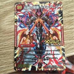 ドキンダムXのサムネイル