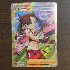 マリィのプライド 419/414 - メルカリ