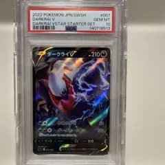ダークライV SLD VSTAR ダークライ 007/020PSA10 - メルカリ