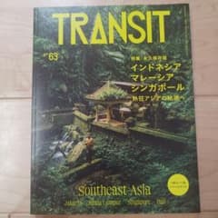 TRANSIT #63のサムネイル
