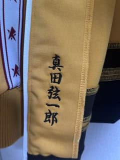 テニスの王子様 真田弦一郎 おてふぇす ジャージ - メルカリ