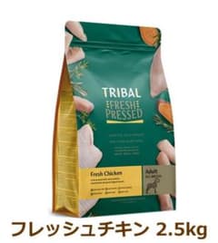 TRIBAL トライバル フレッシュ チキン 2.5kg - メルカリ