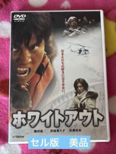 ホワイトアウト初回限定版(2枚組) 織田裕二 DVD - メルカリ