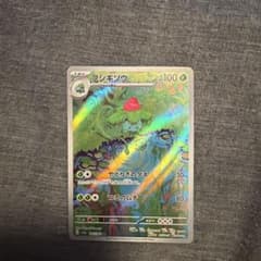 フシギソウ AR SV2a ポケモンカード151 167/165のサムネイル