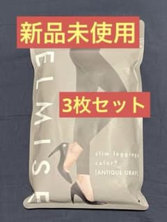 BELMISE スリムレギンス LL アンティークグレー　2枚セットのサムネイル