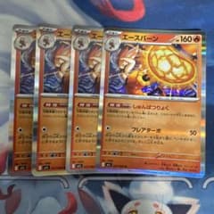 ポケモンカード エースバーン 4枚セット　②