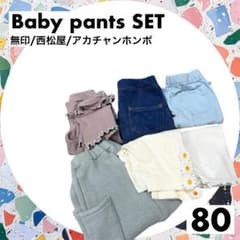 美品✨春夏向け ベビーパンツ レギンス 5点まとめ おまけ1点付 70-80cmのサムネイル
