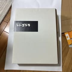 ジ・アート・オブシン・ゴジラのサムネイル