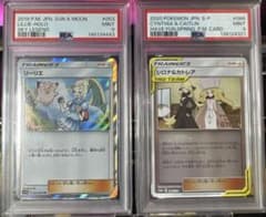 【PSA9】シロナ&カトレア プロモ リーリエ TR 2枚セット