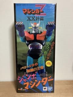 H*A様 無敵の王者ジャンボマシンダー マジンガー z X X計画 未開封品