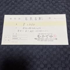 メルカリ最安！ジョジョの奇妙な冒険【宮城限定　吉良吉影　キャンバスボード】 ジョジョの奇妙な冒険 吉良吉影 領収書 仙台限定 むかでや ボタン付け