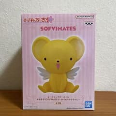 カードキャプターさくら おおきなSOFVIMATES〜おすわりケロちゃん〜