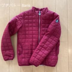 プチバトー 8ans 128cm用　キルティングジャケットのサムネイル