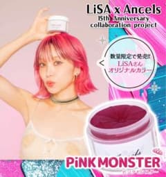 ANCELS LISA コラボ カラーバター ピンクモンスター 2個セットのサムネイル