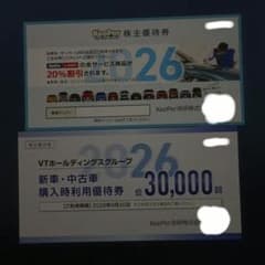 keeper 株主優待券 何度も使用可能 キーパーラボ 20％割引 - 4