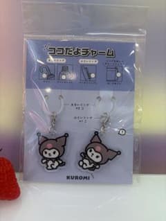 クロミ ココだよチャーム 2個セットのサムネイル