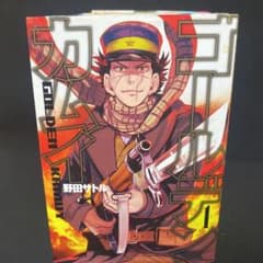ゴールデンカムイ = GOLDEN KAMUY 1~10巻セットのサムネイル