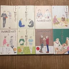 きのう何食べた？ 23巻セット（21巻のみ欠品）のサムネイル