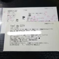 SixTONES 半券 まとめ売りのサムネイル