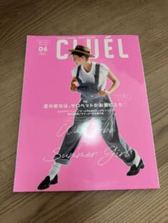 CLUEL 2024年6月号 クルーエル 雑誌のサムネイル