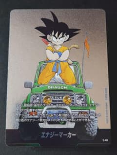 a*e様 ドラゴンボールフュージョンワールド エナジーマーカー E-48 銀