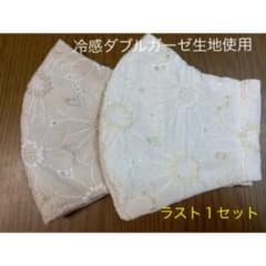 マーガレット刺繍生地　インナーマスク  冷感ダブルガーゼ使用　セットのサムネイル
