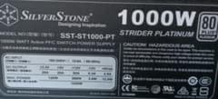 i*o様 SST-ST1000-PT 1000W Platinum 電源ユニットのサムネイル